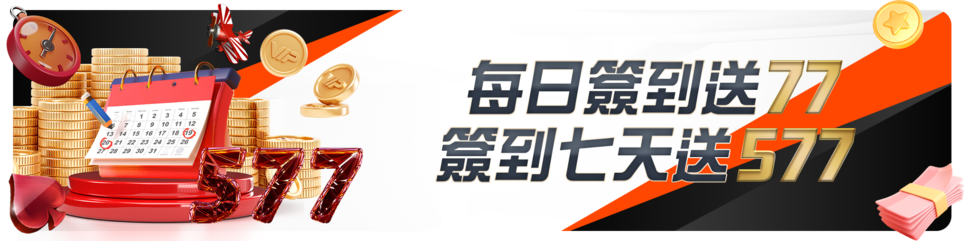 首存USDT贈10%