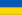 22px Flag of Montenegro.svg