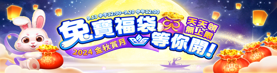 優惠