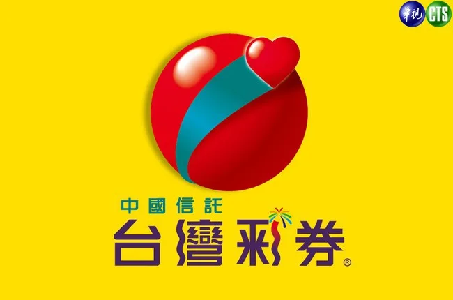 台灣539
