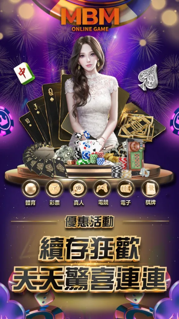 續存狂歡天天送