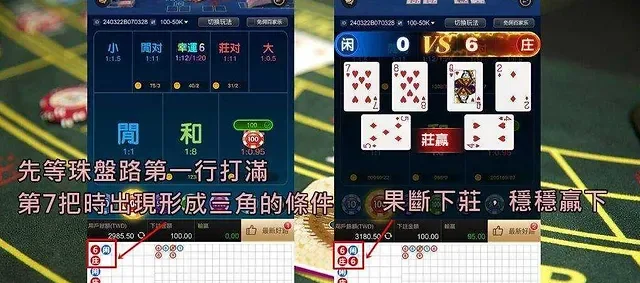 百家樂均注法